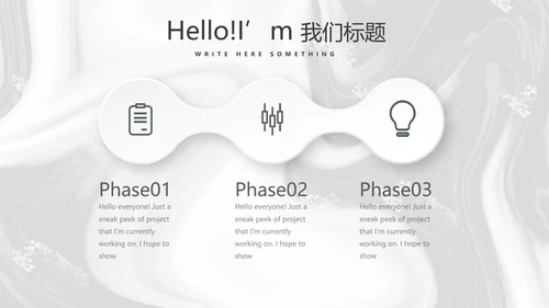 创意质感时尚大理石风格室内装饰设计展示PPT动态模板