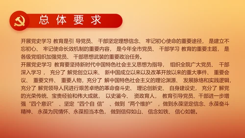 奋斗百年路启航新征程党史党课PPT