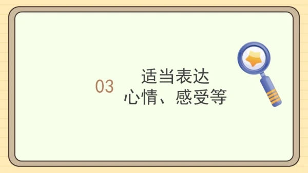 统编版语文三年级下册2024-2025学年度第四单元习作：我做了一项小实验（课件）