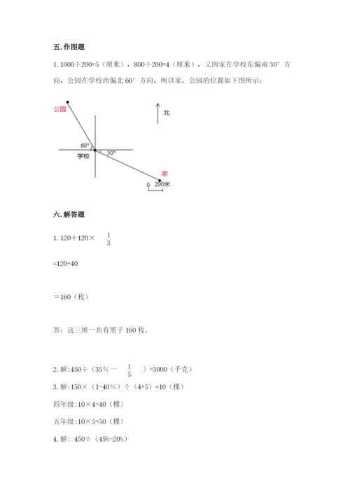 2022人教版六年级上册数学期末测试卷（达标题）.docx