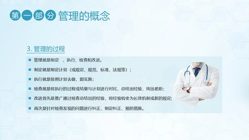 护理安全质量管理护士护理培训PPT课件安全教育