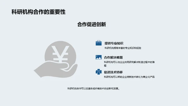 合纤新纪元：技术与应用