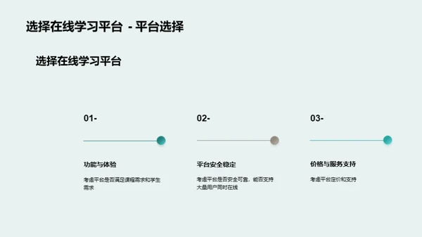 科技引领教育新篇章