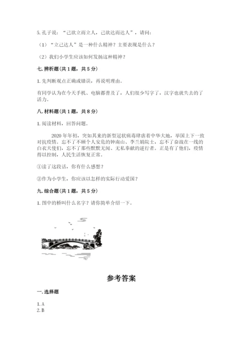 五年级上册道德与法治第四单元骄人祖先 灿烂文化测试卷精品【夺冠】.docx