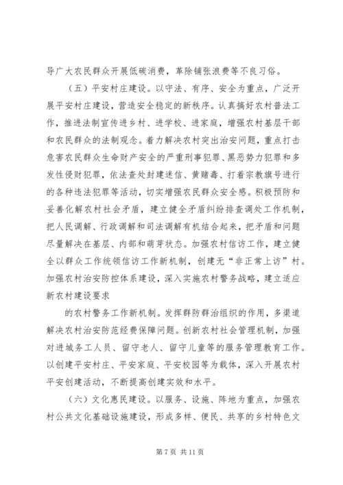 街道乡村文明行动实施方案 (2).docx