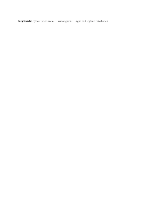 201651810042姚楚怡毕业论文.docx
