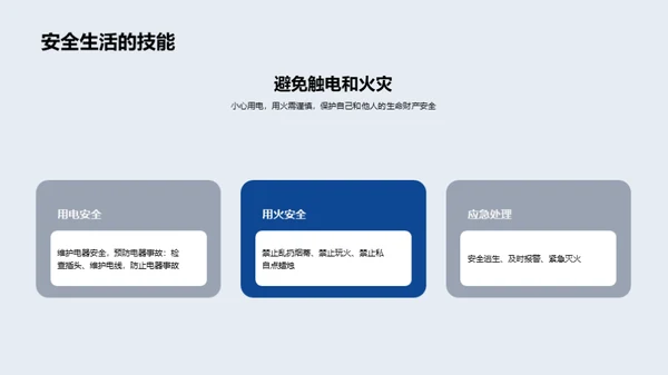 科技风教育培训教学课件PPT模板