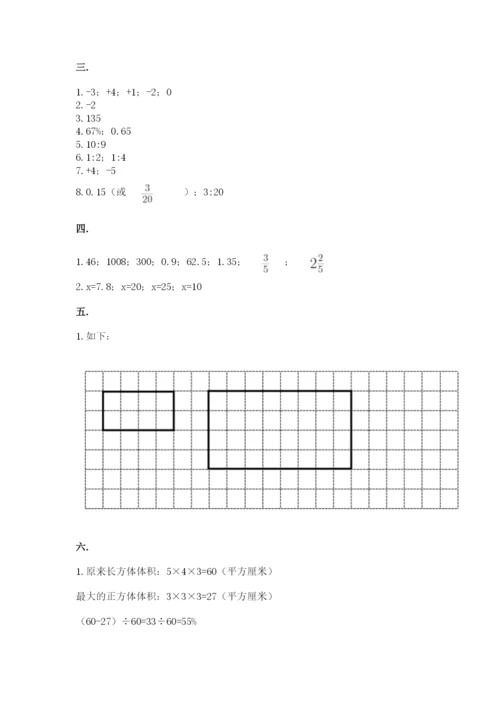 甘肃省【小升初】2023年小升初数学试卷及完整答案1套.docx