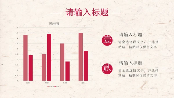 粉色中国风乡村旅游PPT模板