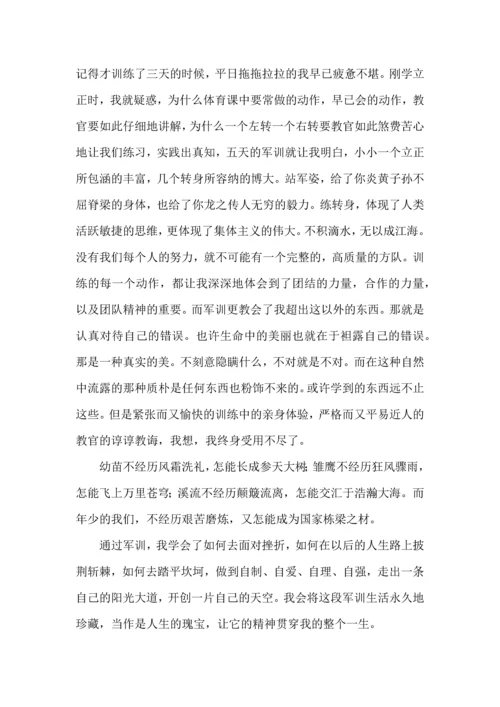 初中军训心得体会汇总七篇（三）.docx