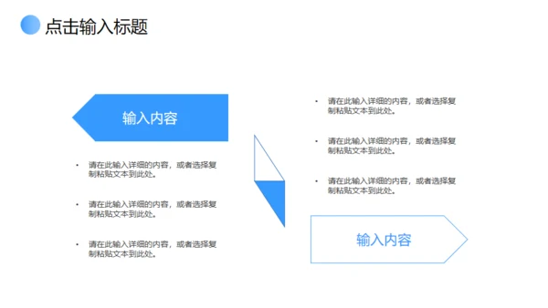 学校教师说课教案学情分析教育通用PPT模板