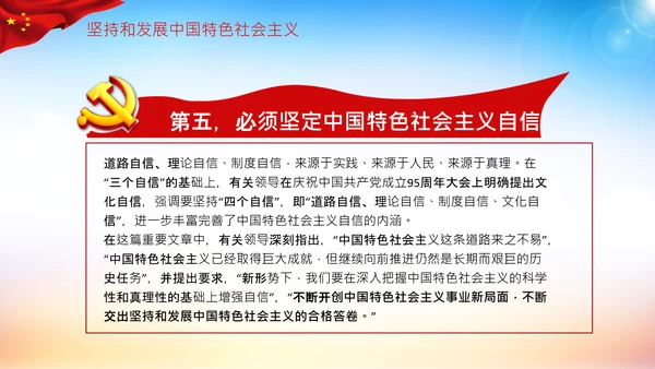 学习论中国共产党历史党史是必修课PPT模板