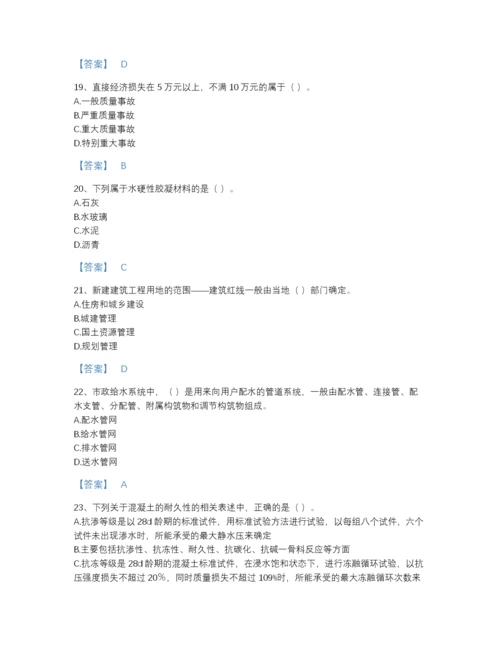 2022年山东省标准员之基础知识通关测试题库及精品答案.docx