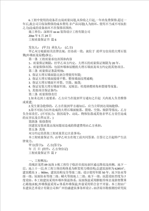 关于暑假安全保证书范文汇总八篇