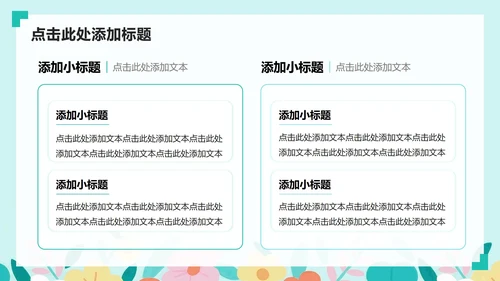 绿色插画风护理个案工作总结PPT模板
