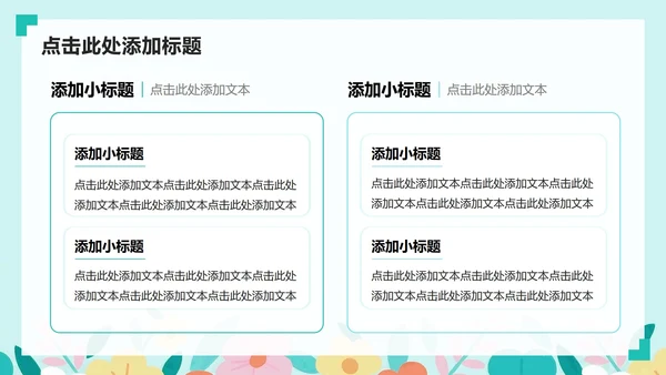 绿色插画风护理个案工作总结PPT模板