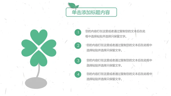 中国传统节气清明节介绍宣传清明踏青PPT模版
