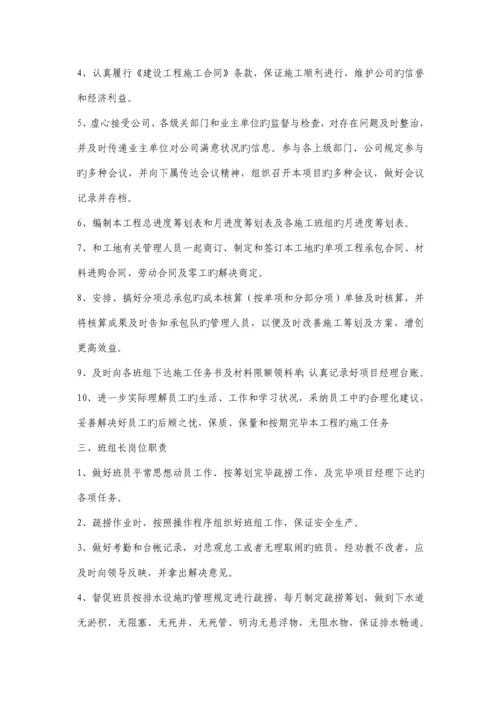 公司管理新版制度.docx