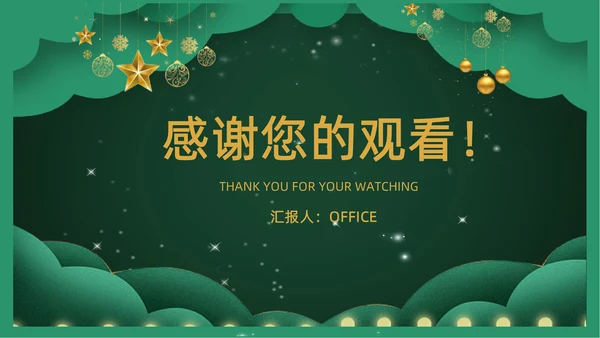 圣诞快乐节日活动策划文案通用PPT模板