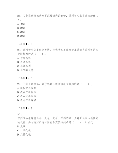 2024年一级建造师之一建机电工程实务题库及答案【夺冠系列】.docx