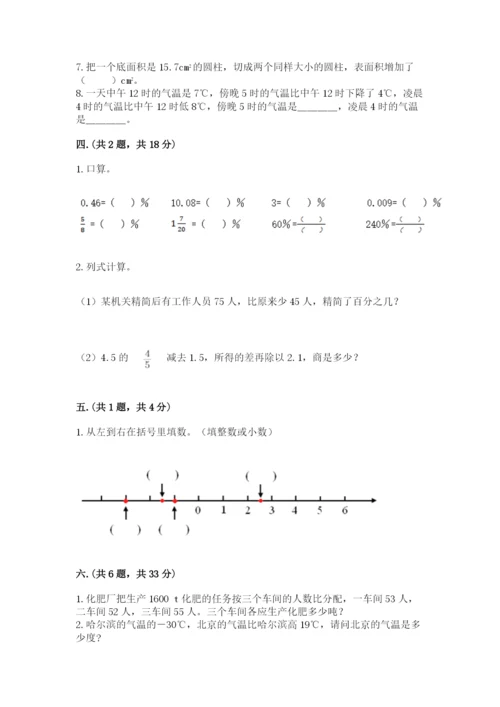 西师大版小升初数学模拟试卷含答案（名师推荐）.docx