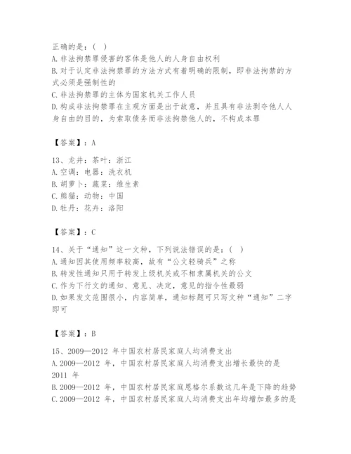 国家电网招聘之公共与行业知识题库【有一套】.docx