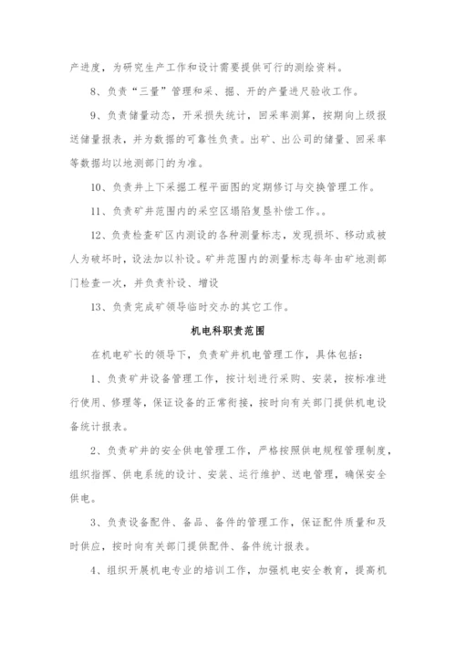 安全生产管理机构建立情况.docx