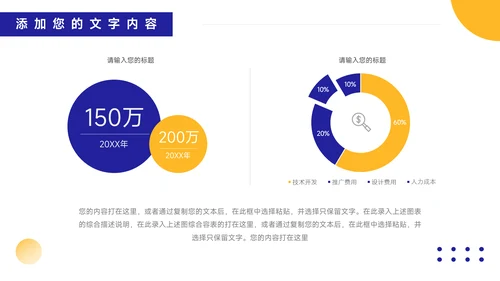 黄蓝创意竞聘述职报告PPT模板