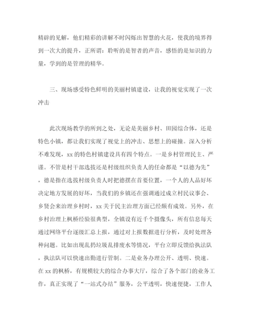 精编之乡村振兴战略培训心得体会个人总结怎么写参考范文五篇.docx