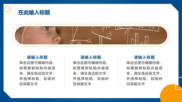 简约渐变j几何数学教学PPT模板