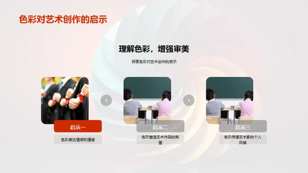 揭秘色彩世界