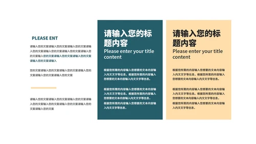 绿色插画风唯美送礼物麋鹿圣诞节节日PPT模板