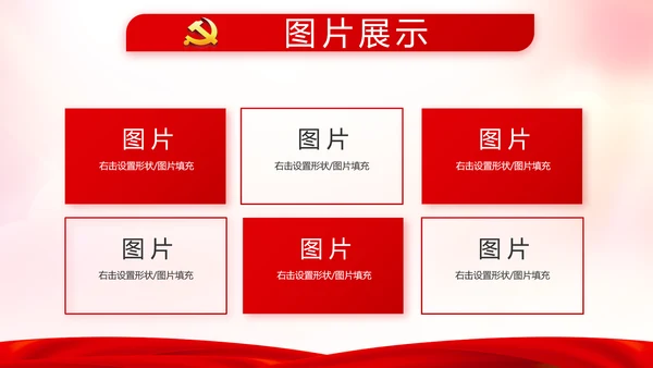 红色党支部年终述职报告学习教育动态PPT模板