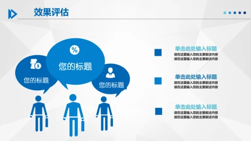 商务组织活动方案策划书计划书PPT模板