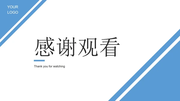 蓝色极简几何形状白底企业培训ppt模板