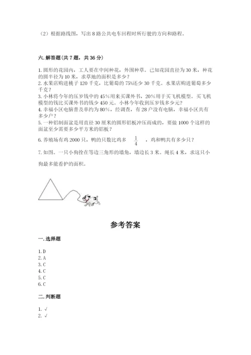 小学数学六年级上册期末考试试卷及参考答案（b卷）.docx