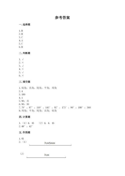 西师大版四年级上册数学第三单元 角 测试卷附完整答案【必刷】.docx