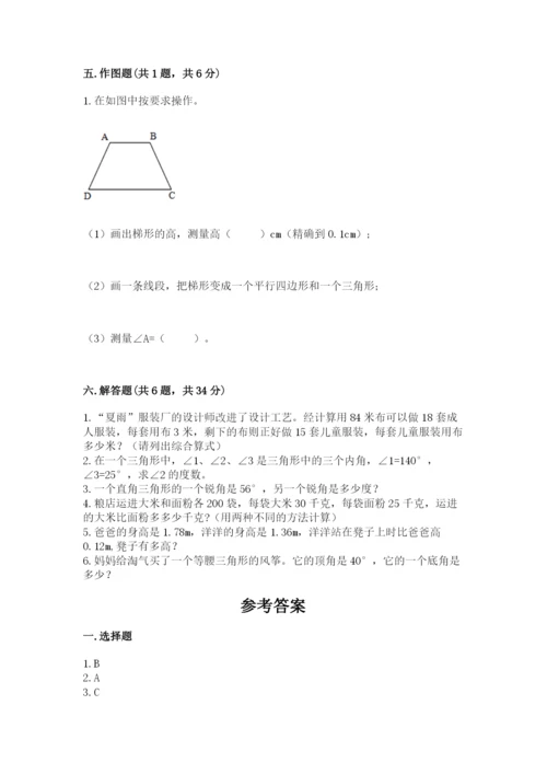小学四年级下册数学期末测试卷带答案（突破训练）.docx