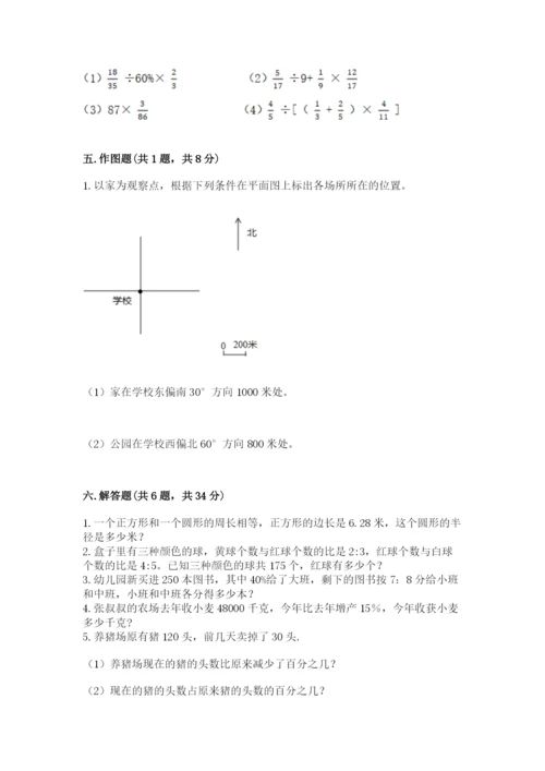 人教版六年级上册数学期末测试卷含答案下载.docx