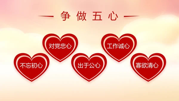 红色党建党支部年度工作计划动态PPT