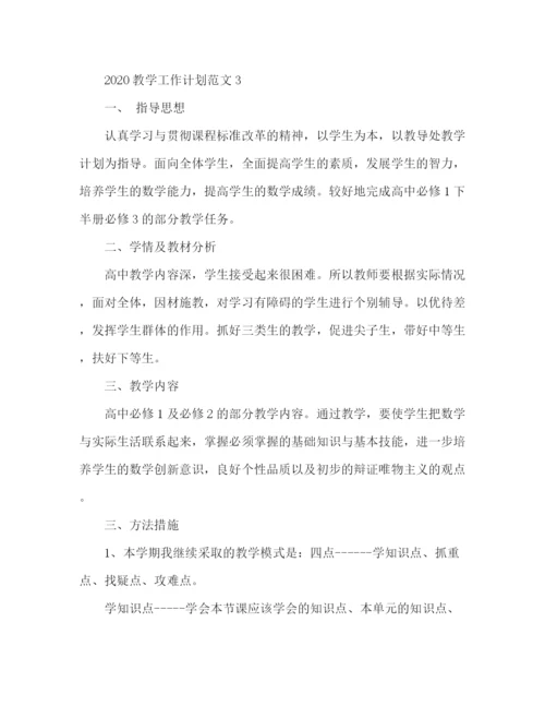 精编之教学工作计划范文.docx