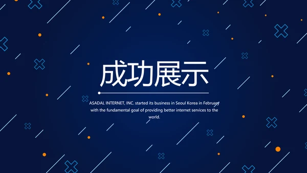 蓝色科技网络信息工程师工作总结汇报动态PPT