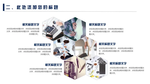 大气蓝色商务通用PPT模板