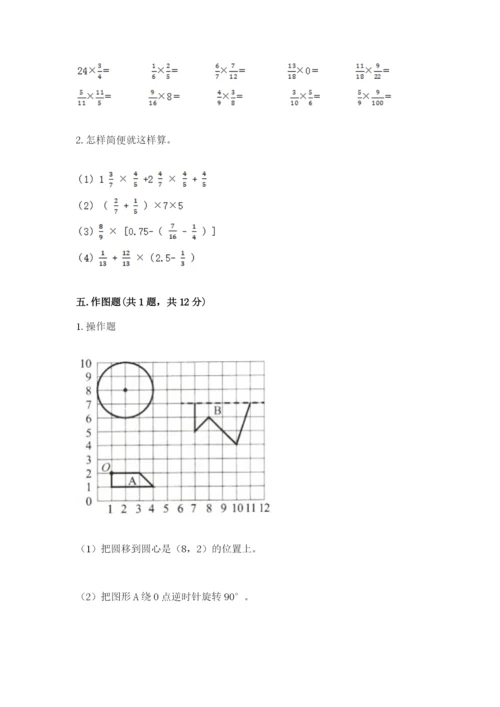 小学六年级上册数学期末测试卷重点.docx