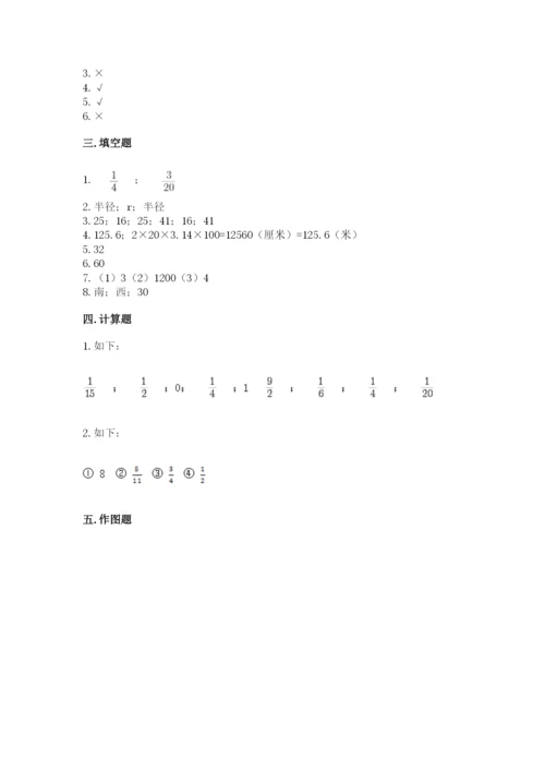 小学数学六年级上册期末模拟卷含完整答案（夺冠）.docx