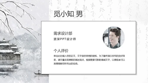 黑白水墨风中国风古风简约龙年年终总结工作汇报
