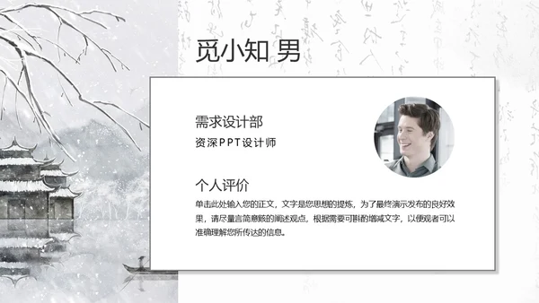 黑白水墨风中国风古风简约龙年年终总结工作汇报