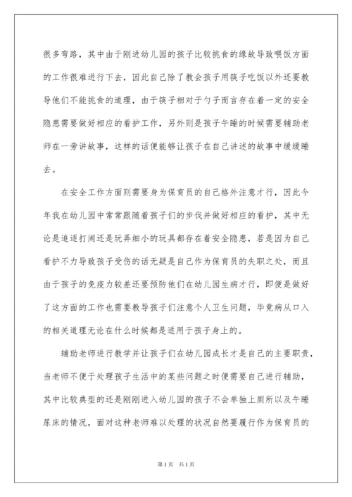 2022保育工作总结.docx