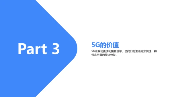 蓝色简约5G为人工智能制造赋能PPT