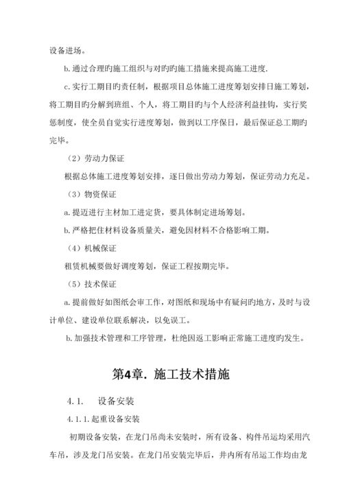 市政关键工程污水管道顶管综合施工专题方案.docx